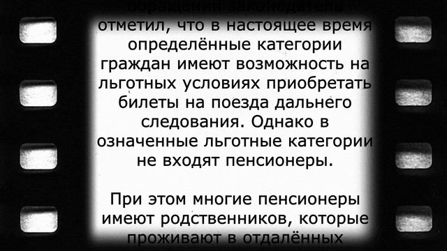 Сразу три новые льготы для всех пенсионеров! 5 марта смотреть онлайн
