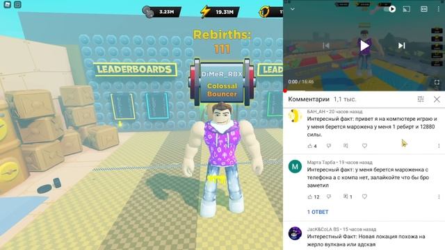 РЕКОРД! ПОТРАТИЛ 100 ТРИЛЛИОНОВ НА 122 ПЕРЕРОЖДЕНИЯ В STRONGMAN SIMULATOR В РОБЛОКС! ROBLOX смотреть онлайн