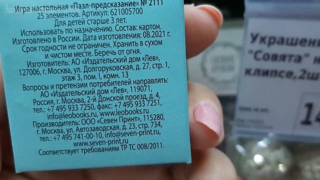 ???ФИКС ПРАЙС? НОВИНКИ НОЯБРЯ ПОРАДОВАЛИ! ?МНОГО ИНТЕРЕСНОГО НА ПОЛОЧКАХ!??? смотреть онлайн