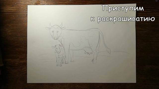 корова - Морозова Л.В. смотреть онлайн