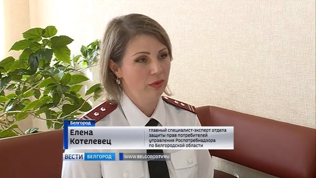 ГТРК Белгород - Знание – залог надежных покупок