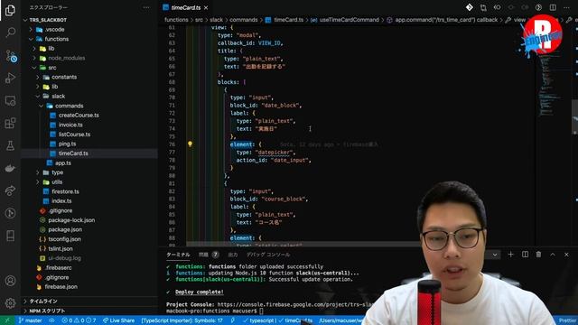 【Firebase + Bolt】 勤怠管理用slackbotを作ってみた！ смотреть онлайн