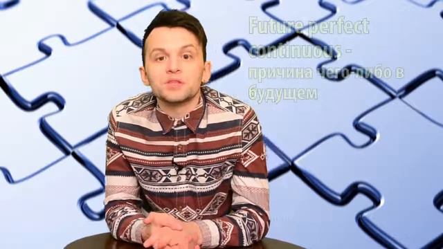 Future Perfect Continuous Упражнение смотреть онлайн