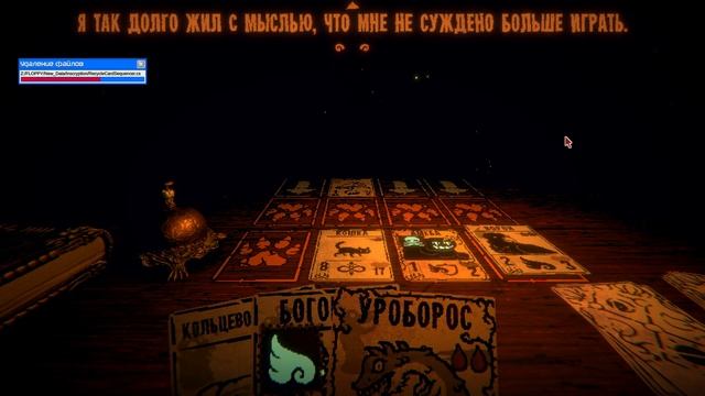 ФИНАЛ УДАЛИЛ ИГРУ! #24 Inscryption смотреть онлайн