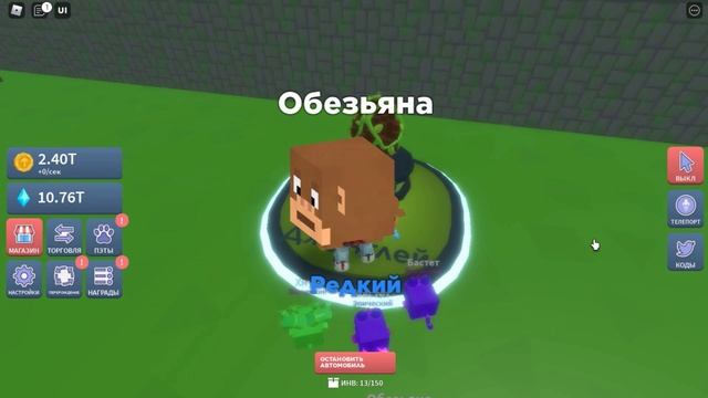 ЛУЧШИЙ ПОДАРОК БЕСПЛАТНО в МАЙНИНГ КЛИКЕР СИМУЛЯТОР! КОДЫ Mining Clicker Simulator ROBLOX смотреть онлайн