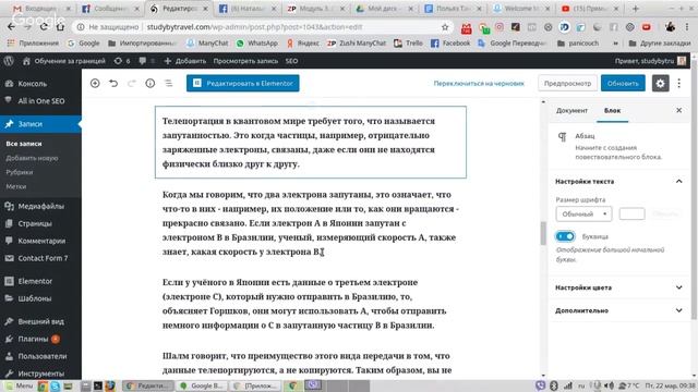 Оформление Записи в шаблонах Вордпресс смотреть онлайн