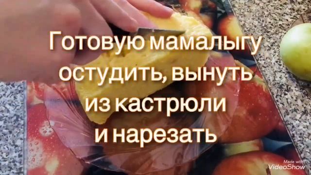 Мамалыга запечённая смотреть онлайн