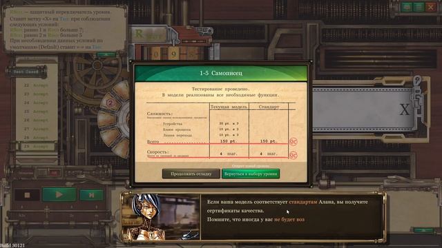 Alan's Automaton Workshop "Программирование с Тьюрингом" #1 смотреть онлайн