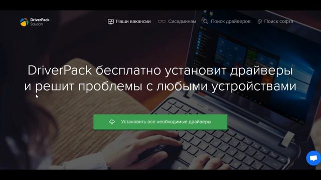 Драйвера на пк.Где скачать и как установить в 2021 году.Бесплатно! смотреть онлайн