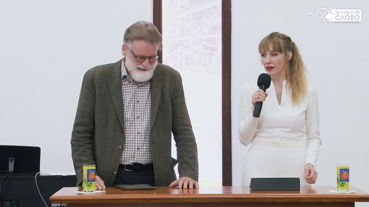 Клейтон Эдикотт, «Слышишь ли ты?», г. Екатеринбург, Россия. смотреть онлайн