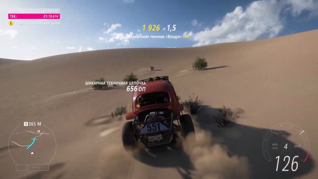Forza Horizon 5. Прохождение "Vocho через всю страну" на 3 звезды смотреть онлайн