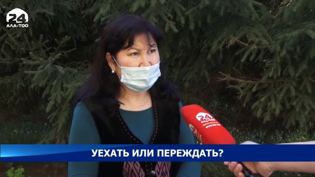 Уехать или переждать? Соотечественники в Оренбургской области размещены в палатках смотреть онлайн