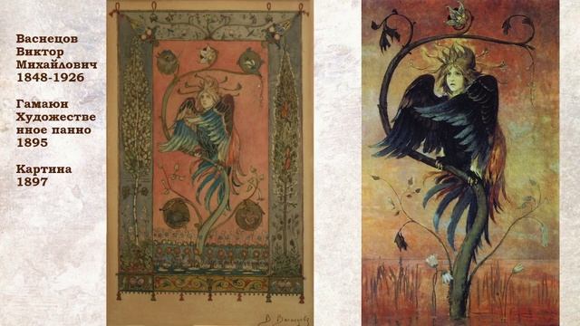 Научные курсы.МХК. Герои русских сказок и былин в русской живописи. смотреть онлайн