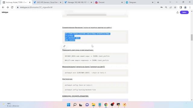 Archway Node – Актуальный гайд по установке за 5 минут смотреть онлайн