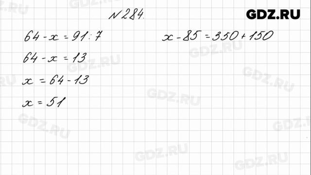 № 284 - Математика 4 класс 1 часть Моро