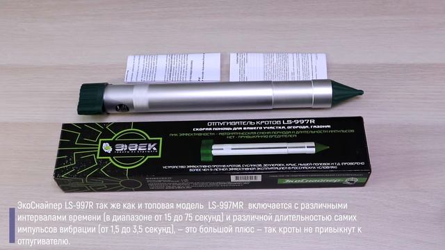 ЭкоСнайпер LS-997R | Обзор отпугивателя кротов смотреть онлайн