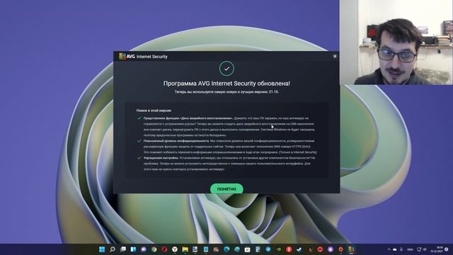 Самое крупное обновление AVG Antivirus прямо перед 2022 годом смотреть онлайн