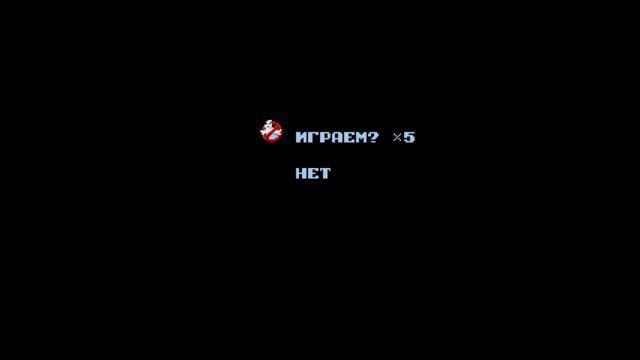 Russian Game Overs: Ghostbusters (Genesis) смотреть онлайн