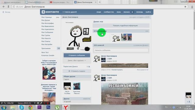 Как переименовать друга в Вк или накрутить подписчиков на ютубе. смотреть онлайн