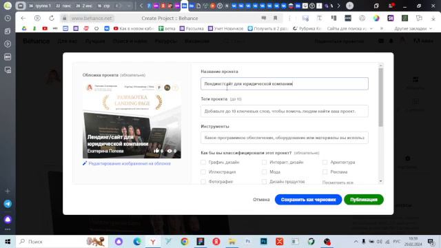 Оформление кейса на Behance
