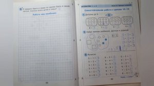 Петерсон/самостоятельные и контрольные работы 1 класс