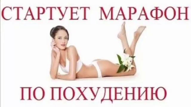 ванны похудеть смотреть онлайн