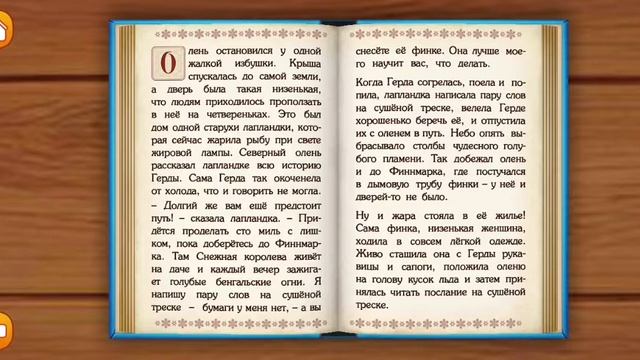 Снежная Королева (Часть 2) смотреть онлайн