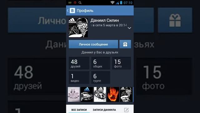 Как добавить людей в чёрный список в вк смотреть онлайн