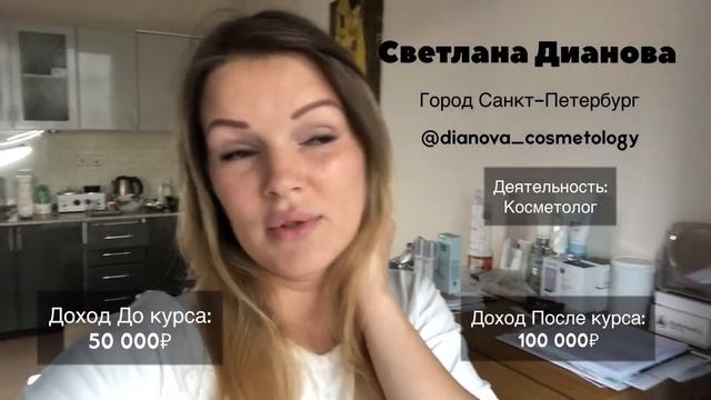 Отзыв о курсе КАК НАЧАТЬ ЗАРАБАТЫВАТЬ НА ЛЮБИМОМ ДЕЛЕ Дарьи Комиссаржевской смотреть онлайн