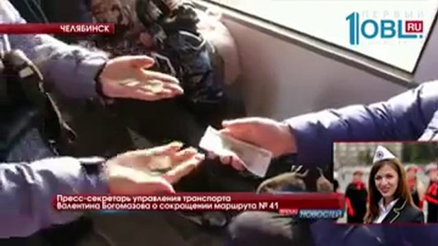Пресс-секретарь управления транспорта Валентина Богомазова о сокращении маршрута № 41 смотреть онлайн