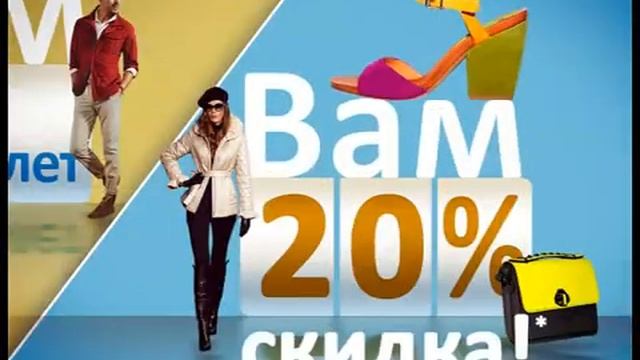 ролик для магазина обуви смотреть онлайн