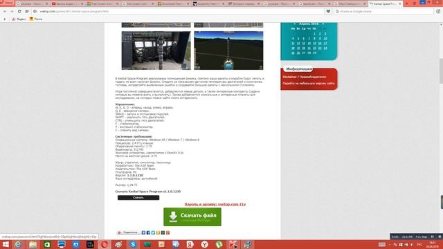 Как скачать Kerbal Space Program смотреть онлайн