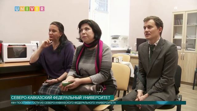 Северо-Кавказский федеральный университет смотреть онлайн