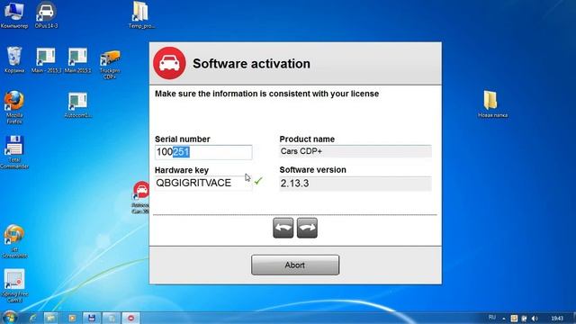 Установка Autocom 2015.1.3