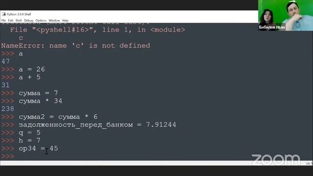 Python.ABC. Воркшоп 1