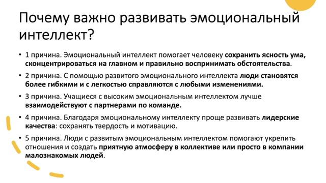 Парк онлайн. Весна 2022. Сигнаевская Ксения. Эмоциональный интеллект. смотреть онлайн