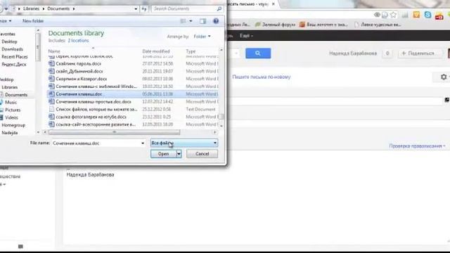 Прикрепить файл к письму смотреть онлайн