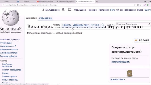 Часть 16: ЧТО ТАКОЕ СТАТУСЫ УЧАСТНИКОВ В ВИКИПЕДИИ? смотреть онлайн