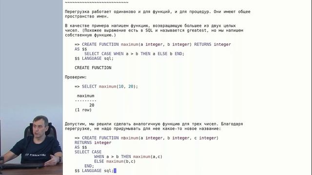 DEV1-12. 09. Процедуры смотреть онлайн