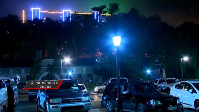 Ночной Владивосток смотреть онлайн