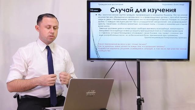 Гражданское воспитание, 7-й класс, Общие ценности смотреть онлайн