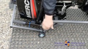 Универсальная тележка для средних и тяжелых лодочных моторов Битюг