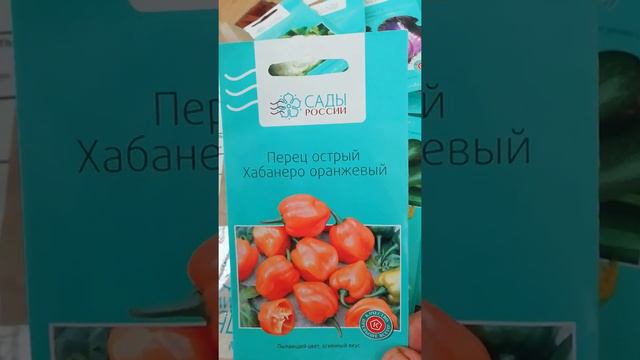 Сады России, пришла посылка 26.03.21 смотреть онлайн