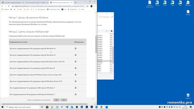 Ошибка Microsoft Visual C++ Runtime Library как исправить в Windows 10 8.1 и Windows 7 смотреть онлайн
