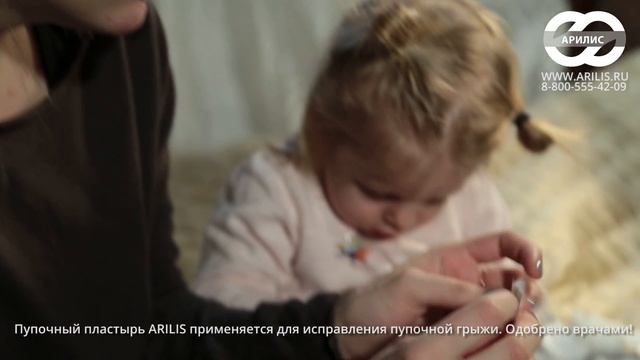 Пупочные пластины Арилис  Наш здоровый животик