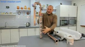 Колпачковая колонна Вавилон. Медная бражная колонна