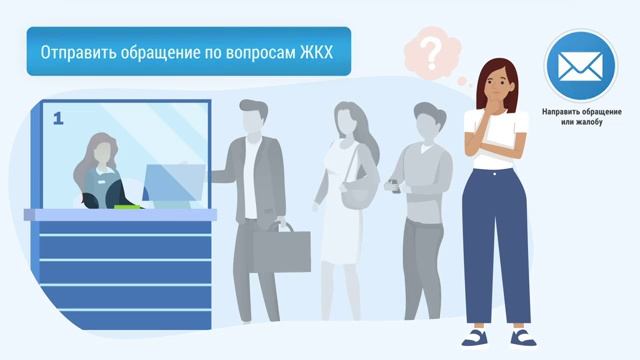 ГИС ЖКХ – ваш главный помощник смотреть онлайн
