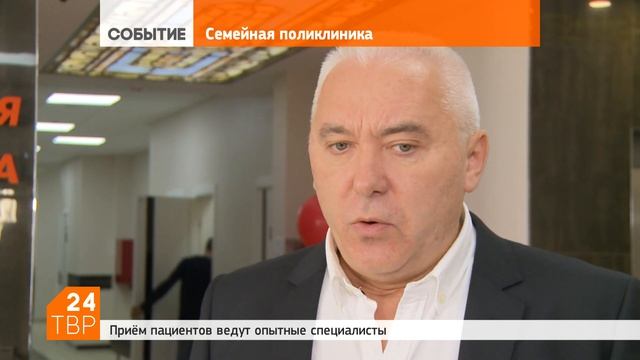 «Семейная поликлиника №1» открылась на проспекте Красной Армии в Сергиевом Посаде смотреть онлайн