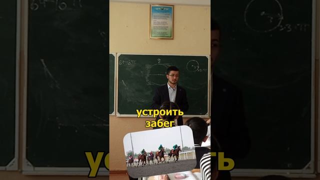 Задача про самых быстрых лошадей смотреть онлайн