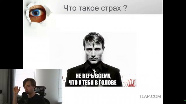 «За гранью страха» – Вебинар о неприятных эмоциях в трейдинге и Как с ними справляться